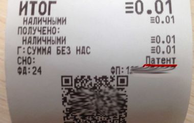 Отсутствие СНО и других реквизитов в чеке