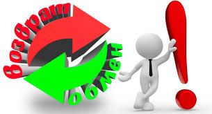 Не подлежит возврату или обмену лакокрасочная продукция и товары бытовой химии.