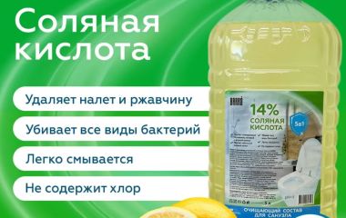 Нужна ли лицензия на продажу соляной кислоты.