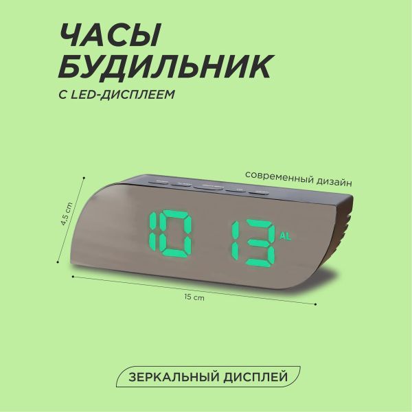 Светодиодные часы