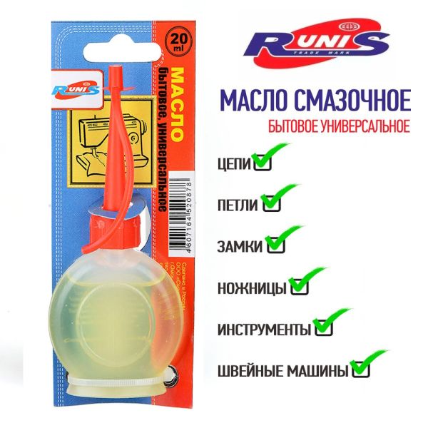 Масло бытовое универсальное RUNIS (20 мл)