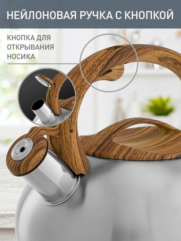 Чайник для плиты от 2,5-4 литров в ассортименте