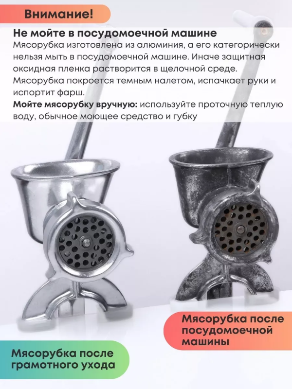 Мясорубка ручная механическая