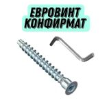 Евровинт мебельный конфирмат с потайной головкой Евровинт мебельный конфирмат с потайной головкой