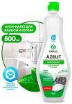 Чистящий крем для кухни и ванной комнаты Azelit 500мл