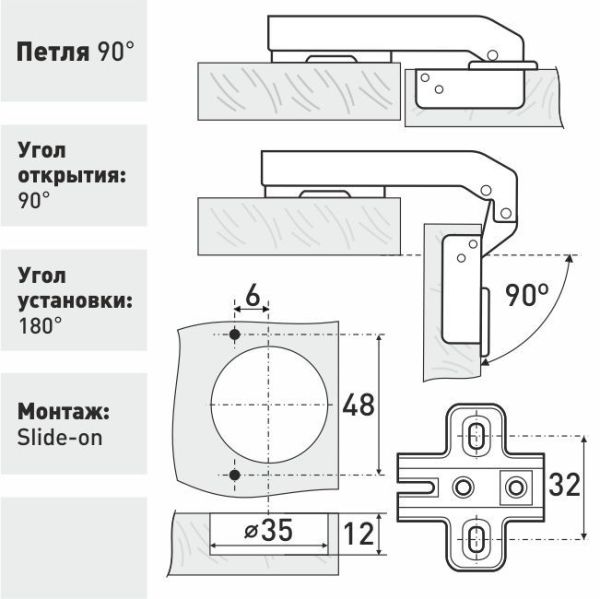 Петля мебельная без доводчика 90(180) градусов для фальшпанели