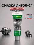 Смазка Литол-24 OILRIGHT 100г в тубе