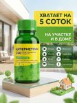 Циперметрин 250, флакон 50 мл