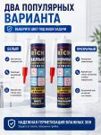 Герметик силиконовый санитарный