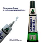 Холодная сварка — Клей для линолеума из ПВХ Холодная сварка — Клей для линолеума из ПВХ