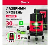 Лазерный уровень CRL-30G