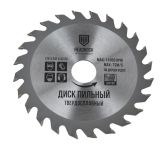 Диск пильный 125x22.23мм по дереву для УШМ