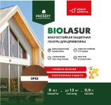 Антисептик PROSEPT BIO LASUR 0,9л