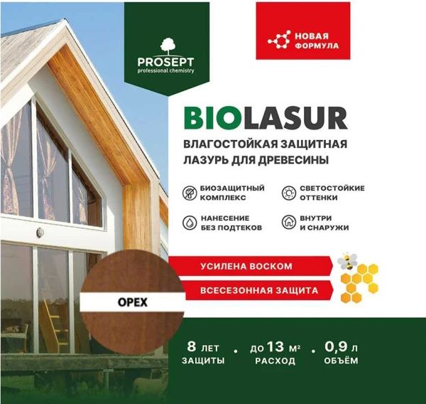 Антисептик PROSEPT BIO LASUR 0,9л