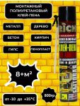 Клей-пена бытовая