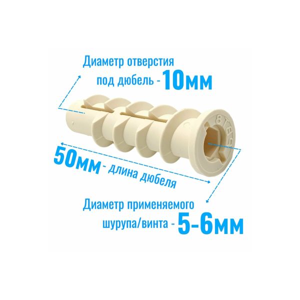 Дюбель для газобетона PBT 6, 10x50