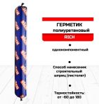Полиуретановый строительный герметик, 600 мл