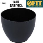 Чаша для гипса