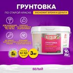 Грунтовка акриловая по старой краске 3л Олеколор Грунтовка акриловая по старой краске 3л Олеколор