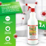 Пропитка АНТИПЛЕСЕНЬ Пропитка АНТИПЛЕСЕНЬ