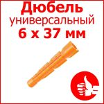 Дюбель универсальный U "морковка" Дюбель универсальный U "морковка"
