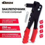 Заклепочник ручной