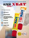 Клей НБХ Супер-Хват эпоксидный 2-ух комп.
