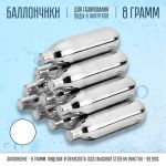  Баллончики CO2 для пневматического оружия