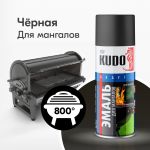 Эмаль термостойкая для мангалов Эмаль термостойкая для мангалов