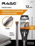 Зубило мини плоское твердосплавное SDS-plus 12х160 мм