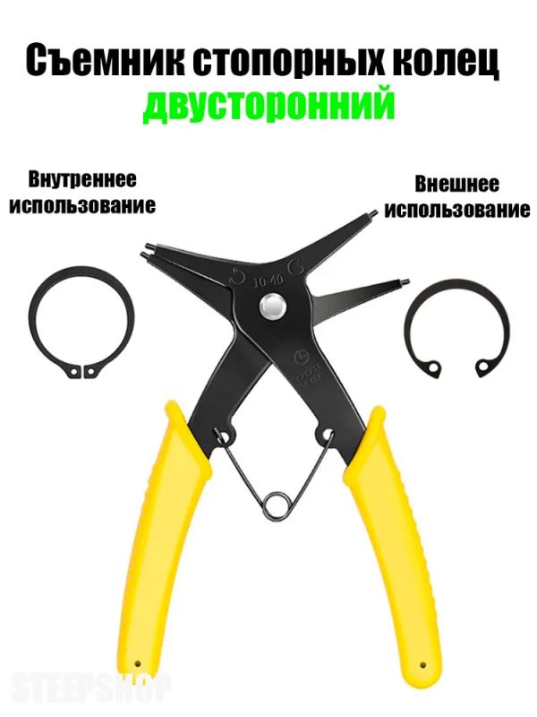 Съемник стопорных колец