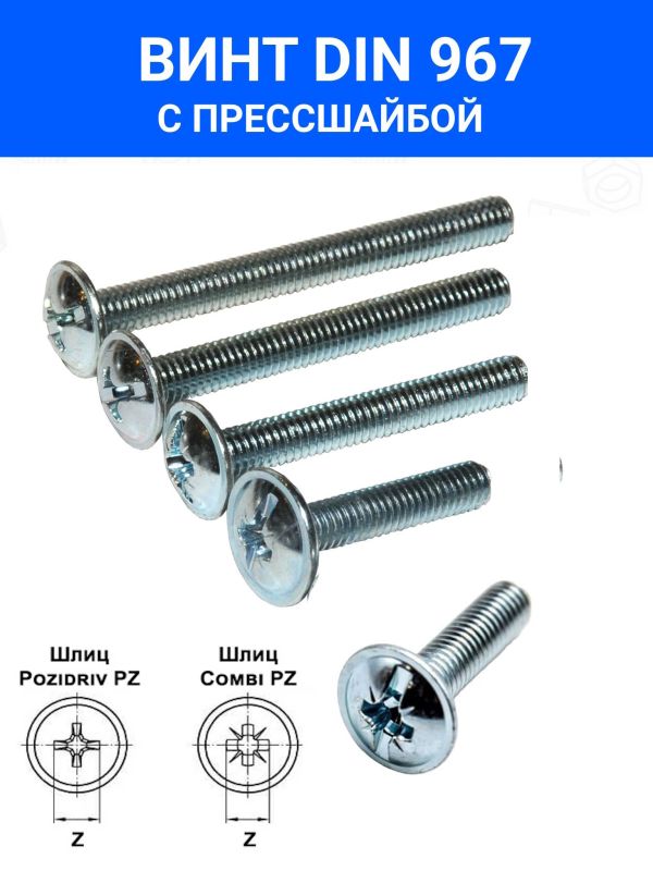 Винт мебельный М4 (для ручек)