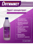 Грунт-концентрат ОПТИМИСТ Грунт-концентрат ОПТИМИСТ