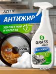 АНТИЖИР Азелит Azelit для кухни бытовая химия анти жир 600 мл