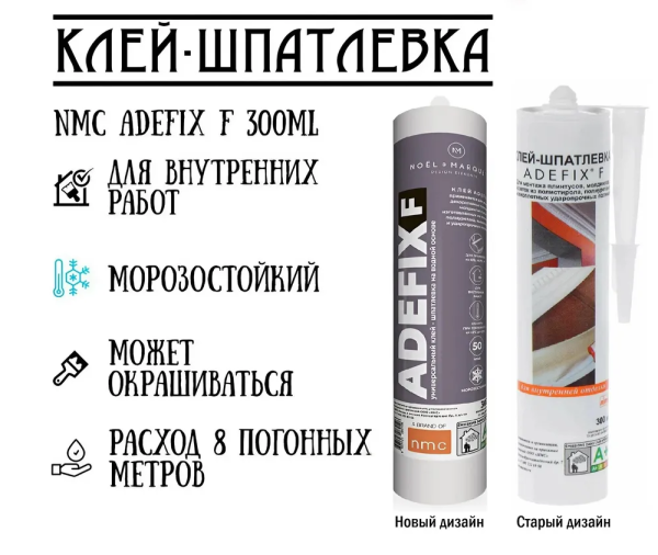 Клей-шпатлёвка бел. 400 г
