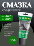 Смазка графитная 100гр в тубе OILRIGHT