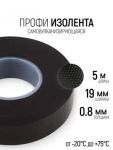 Каучуковая лента 19мм*5м