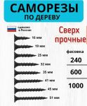 Саморезы по дереву