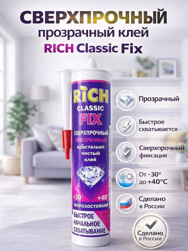 Клей монтажный RICH FIX 310мл прозрачный