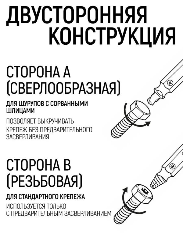 Набор экстракторов для винтов