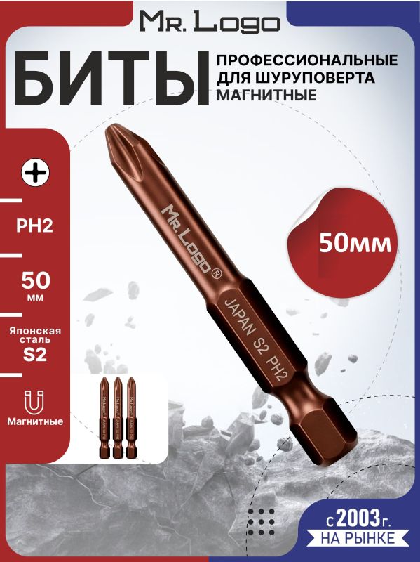 Бита PH2 Mr. Logo JAPAN S2