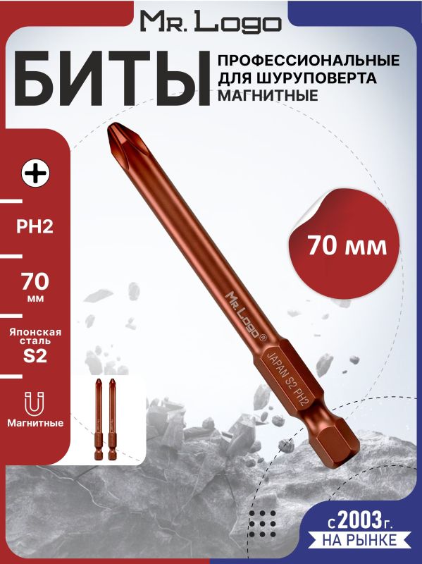 Бита PH2 Mr. Logo JAPAN S2