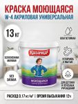 Краска МОЮЩАЯСЯ Казачка