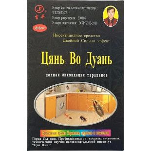 Порошок от тараканов КИТАЙ