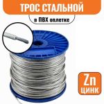Трос стальной в ПВХ оплетке