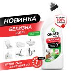 Многофункциональное средство Белизна Grass 700мл