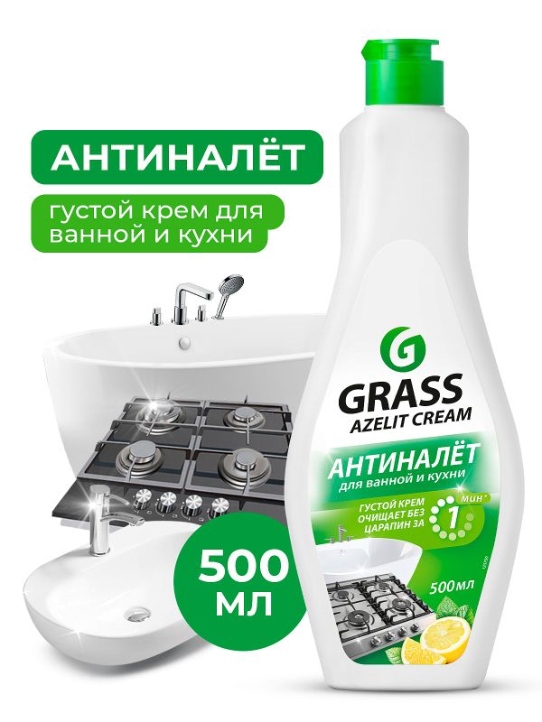 Чистящий крем для кухни и ванной комнаты Azelit 500мл
