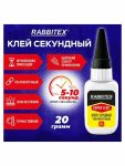 Супер-клей цианоакрилатный 20 гр.