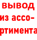 vivodd0.png